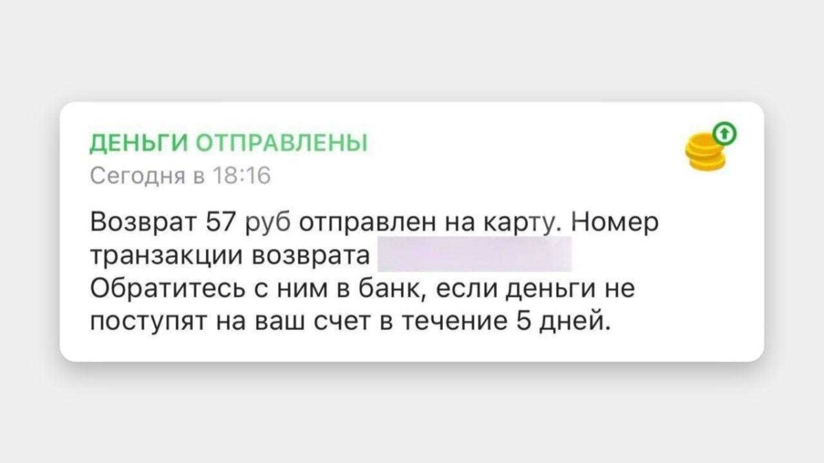 Wildberries возвращает комиссию за оплату картами Visa и Mastercard 3 photo 2023 10 13 11 02 45
