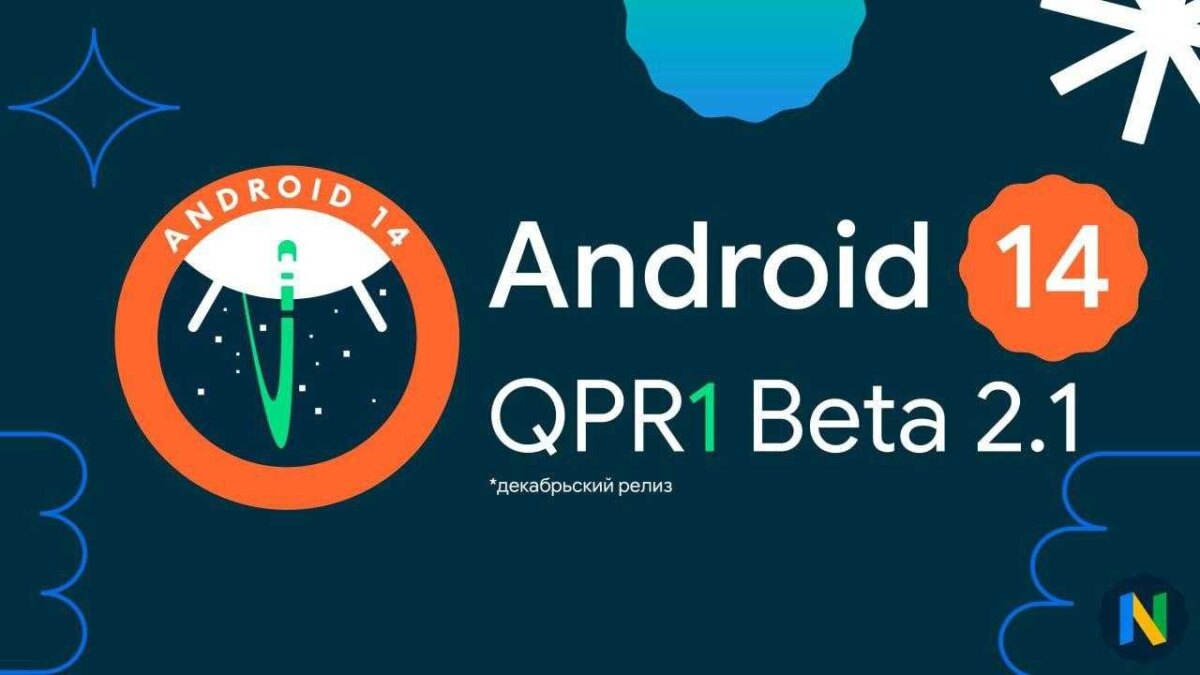 Вышло обновление Android 14 QPR1 Beta 2.1 2 photo 2023 10 20 08 33 32