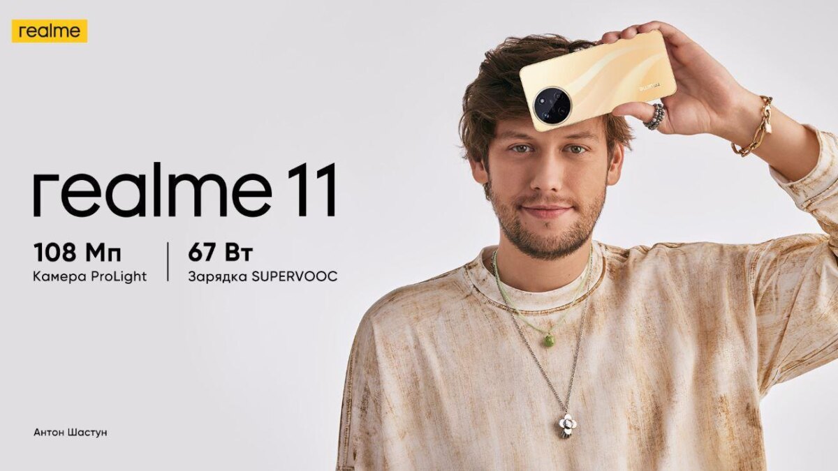 Мужчина держит смартфон realme 11 сзади головы