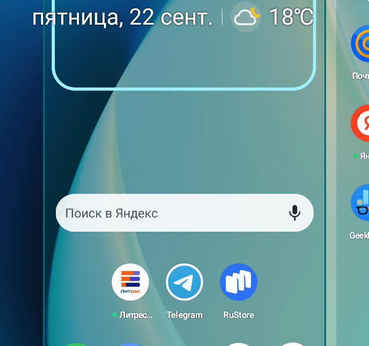 Обзор realme C51: просто работяга 65 screenshot 20230922 003424