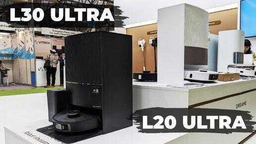 Dreame представила роботы-пылесосы L20 Ultra Complete и L30 Ultra 2 smart crop 516x290