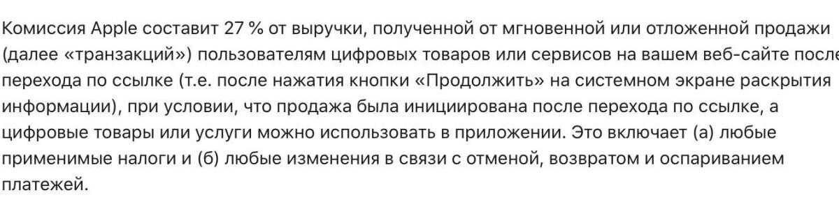 Apple разрешила в России использовать сторонние способы оплаты 3 telegram cloud photo size 2 5294146748735934869 y