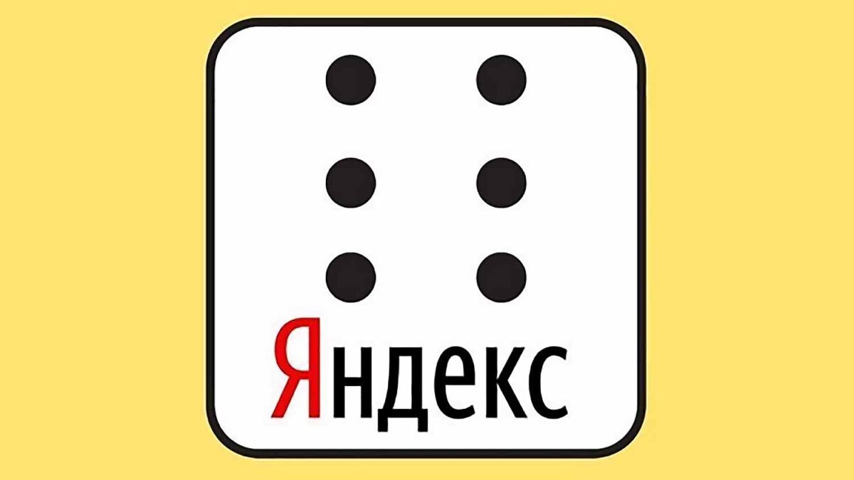 Иконка сервиса Яндекс Музыка с шестиугольным дизайном и русской надписью