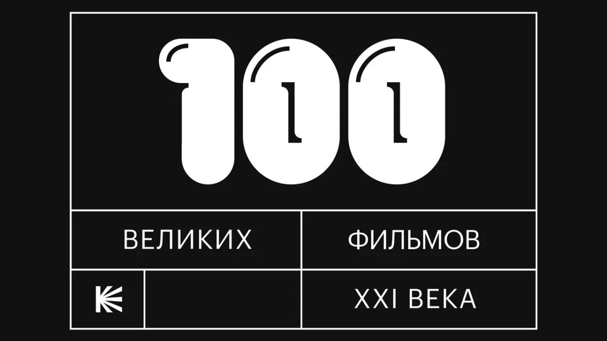 100 velikih filmov