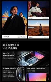 OnePlus 12 получит камеру Sony LYT-808 8 2 5