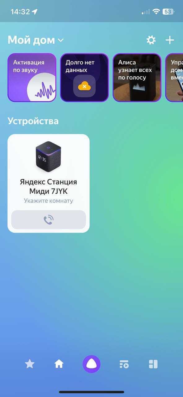 Обзор Яндекс Станции Миди: ещё одна колонка с глазками (2023 11 17 12.35.17)