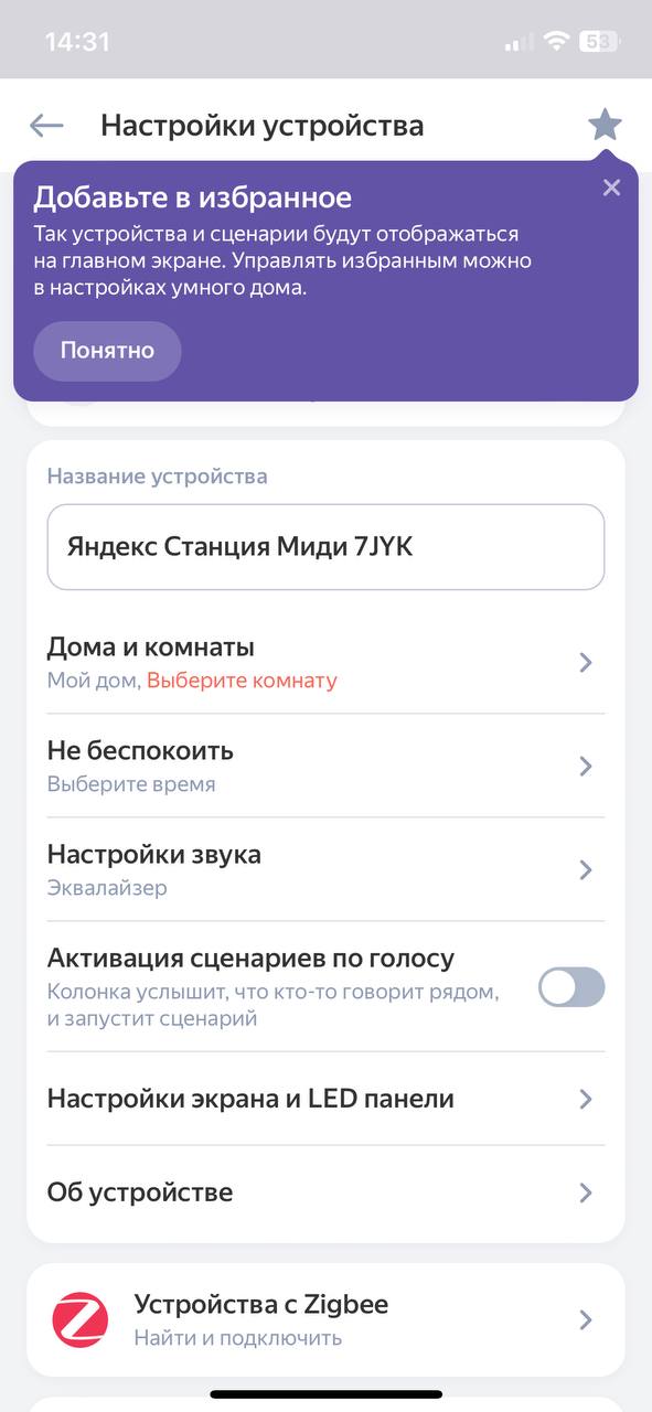 Обзор Яндекс Станции Миди: ещё одна колонка с глазками (2023 11 17 12.35.31)