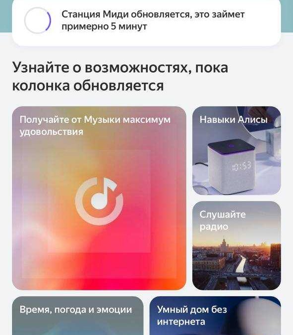 Обзор Яндекс Станции Миди: ещё одна колонка с глазками 42 2023 11 17 12.35.34