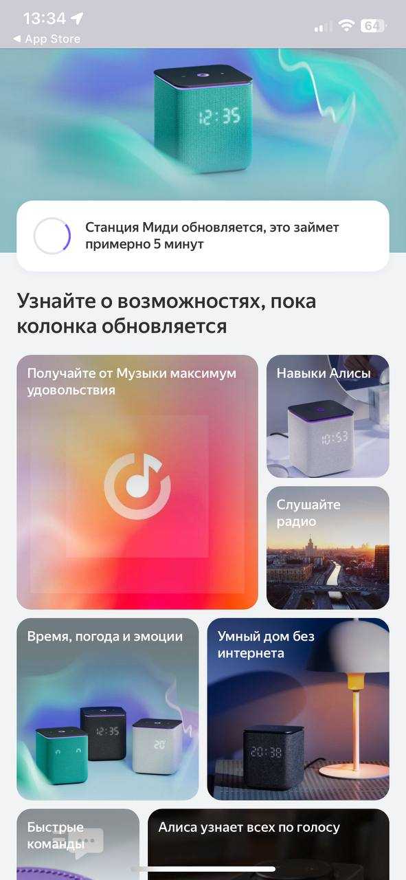 Обзор Яндекс Станции Миди: ещё одна колонка с глазками (2023 11 17 12.35.34)