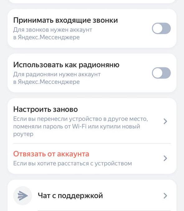 Обзор Яндекс Станции Миди: ещё одна колонка с глазками 41 2023 11 17 12.35.42