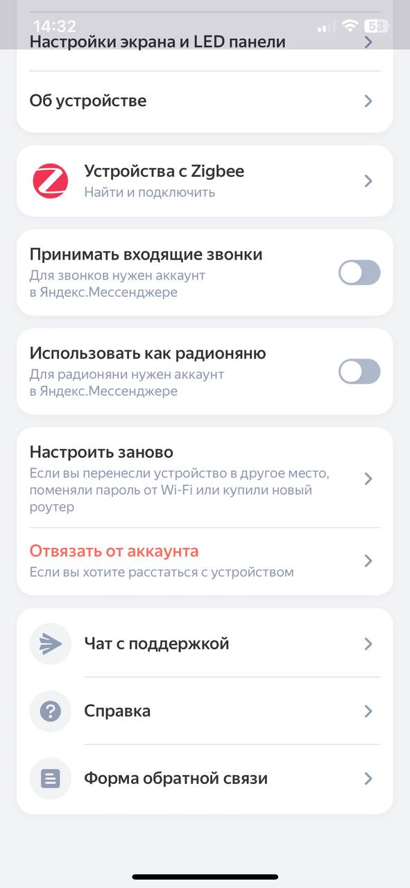 Обзор Яндекс Станции Миди: ещё одна колонка с глазками (2023 11 17 12.35.42)