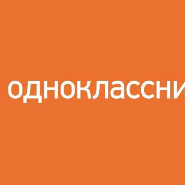 В «Одноклассники» добавили новую функцию — закрытие профиля (374 64a971b4e0304793e6f11b01d0e3822d)