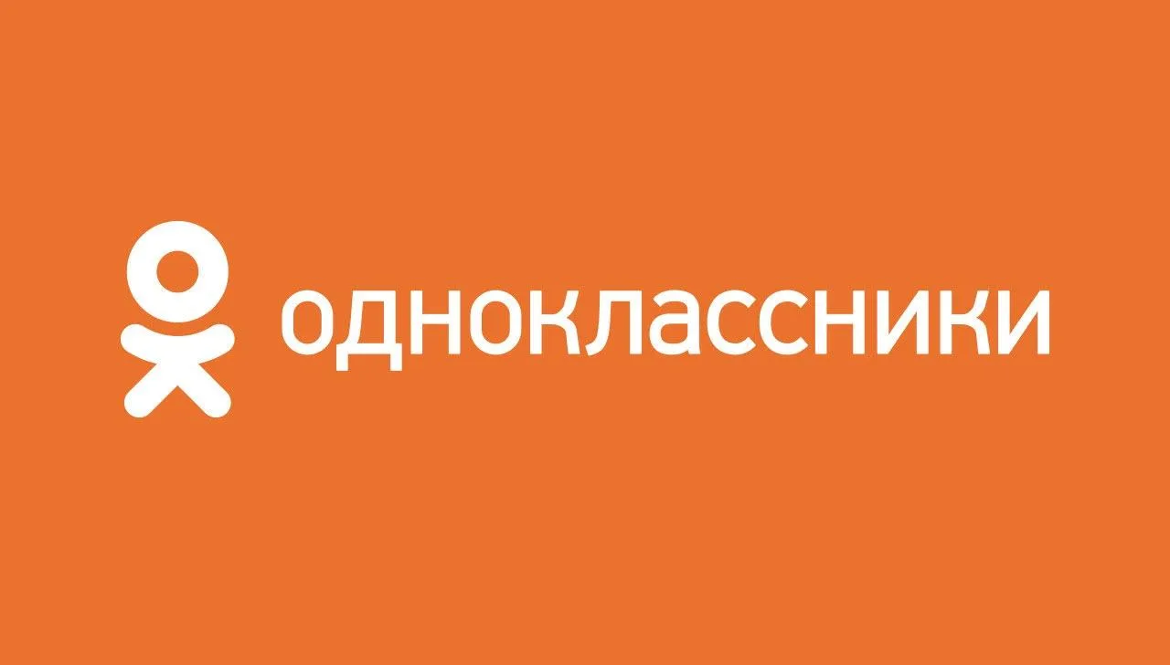 Картинка с надписью одноклассники