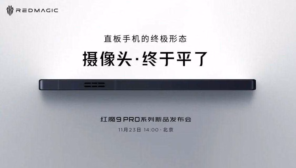 Раскрыт дизайн Red Magic 9 Pro. В нём будет ещё больше RGB-подсветки 4 Red Magic 9 Pro