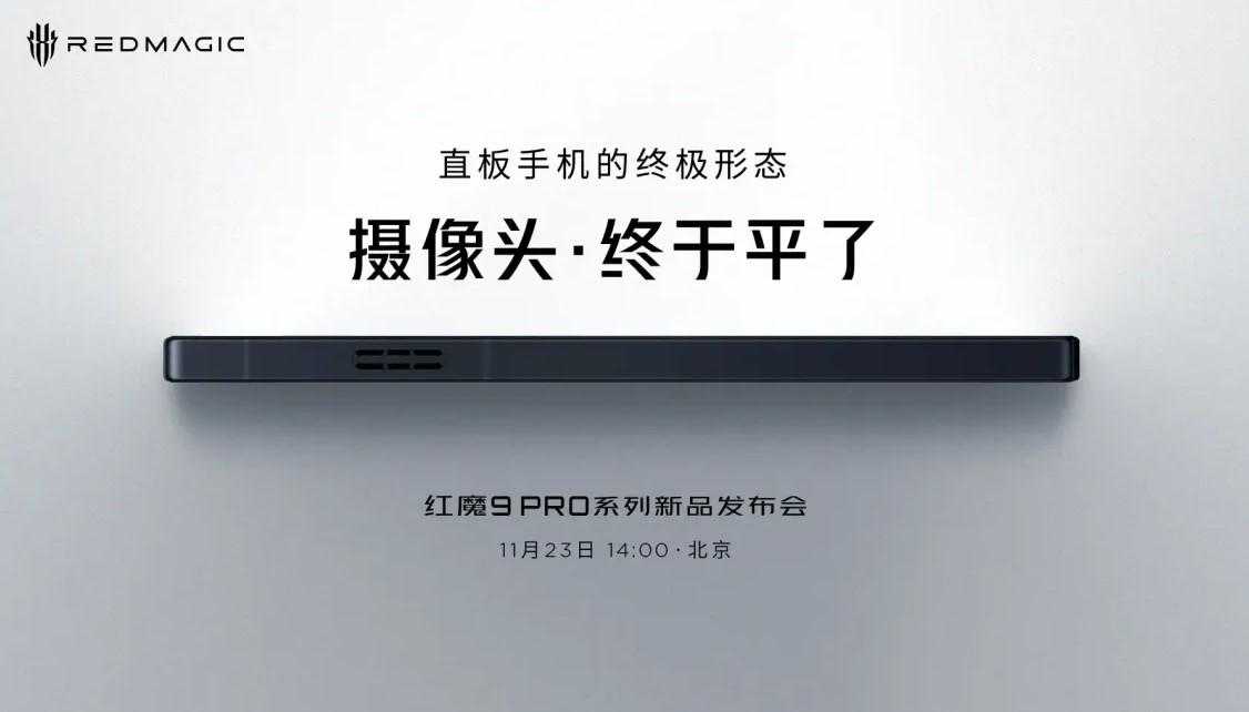 Red Magic 9 Pro