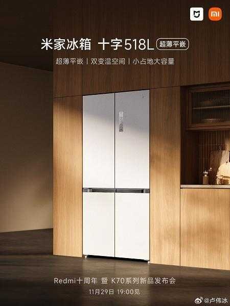 Xiaomi представил холодильник Mijia Refrigerator Cross 518L 3 c1e53780 5680 4072 8921 6e337a44aba1 large