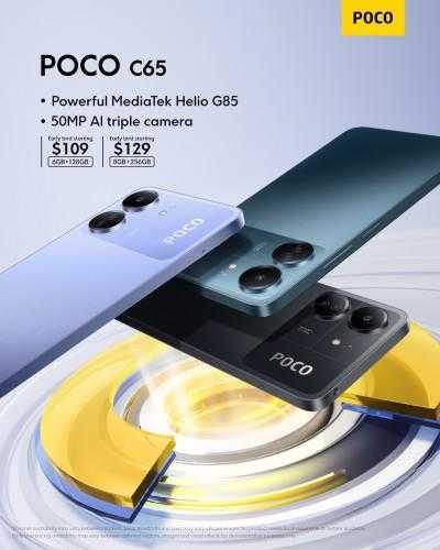 Poco C65 дебютирует 5 ноября (gsmarena 001 6)
