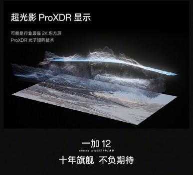 OnePlus 12 получит камеру Sony LYT-808 11 gsmarena 005