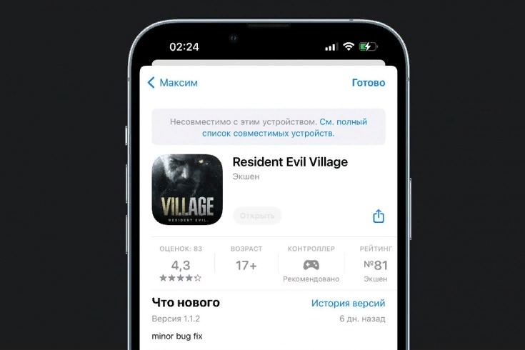 Resident Evil Village запустили на iPhone 13 Pro Max (image 1)