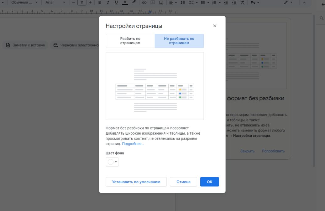 Google Docs: функции, которые помогут сделать документ лучше 10 Google Docs