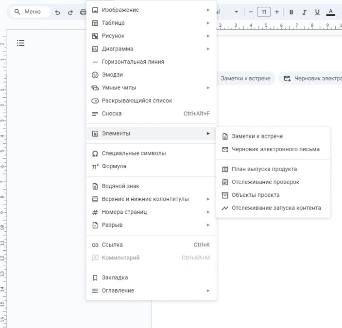 Google Docs: функции, которые помогут сделать документ лучше 12 Google Docs