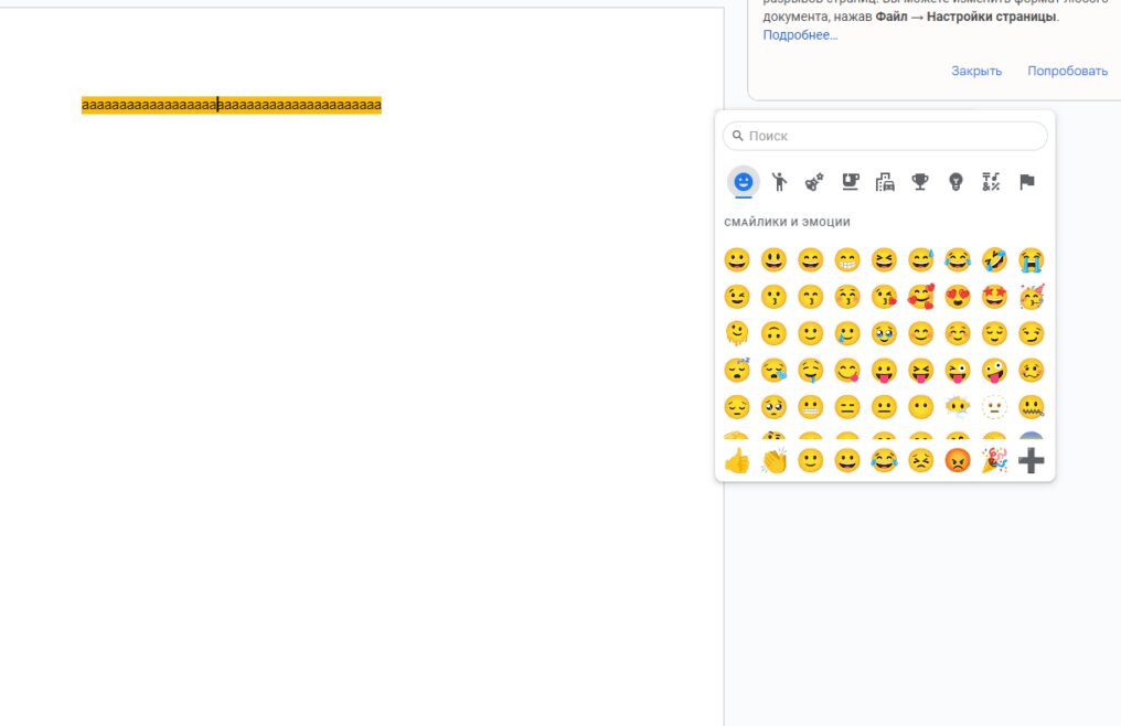 Google Docs: функции, которые помогут сделать документ лучше 14 Google Docs
