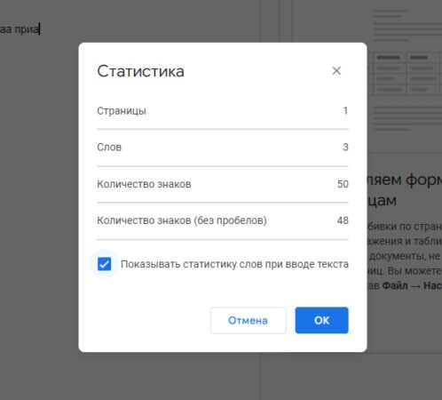 Google Docs: функции, которые помогут сделать документ лучше 15 Google Docs