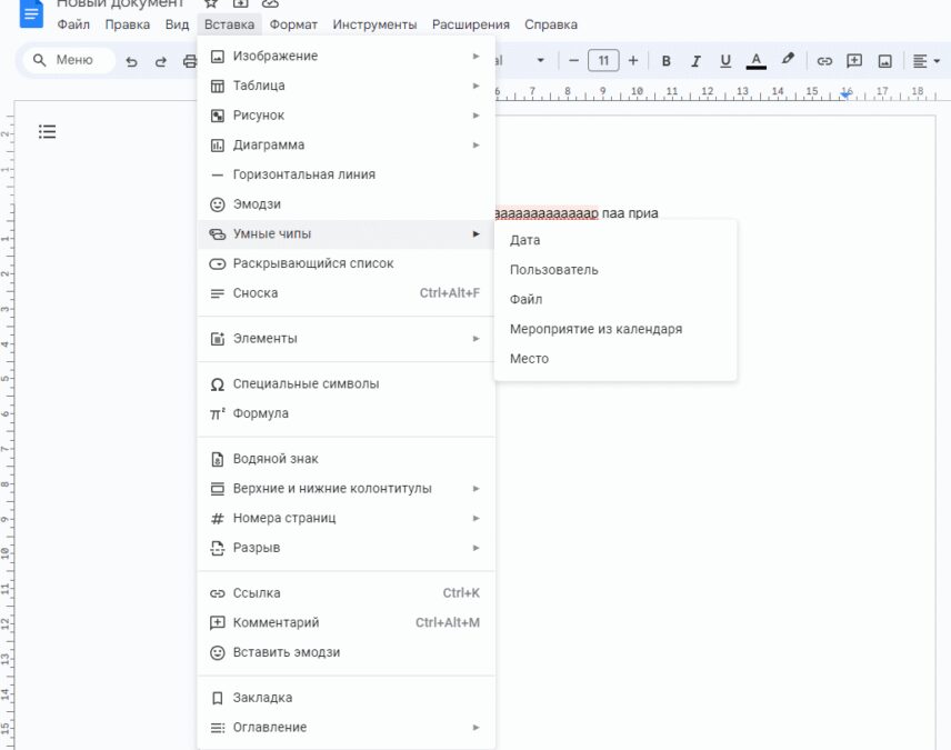 Google Docs: функции, которые помогут сделать документ лучше 17 Google Docs