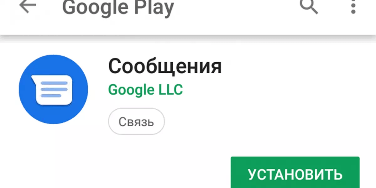 Android приложение сообщения