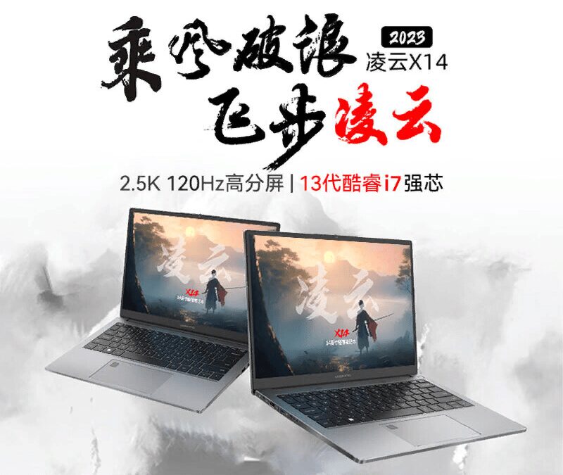 Официально представлен ноутбук Wooking Lingyun X14 Core Edition 3 image 32