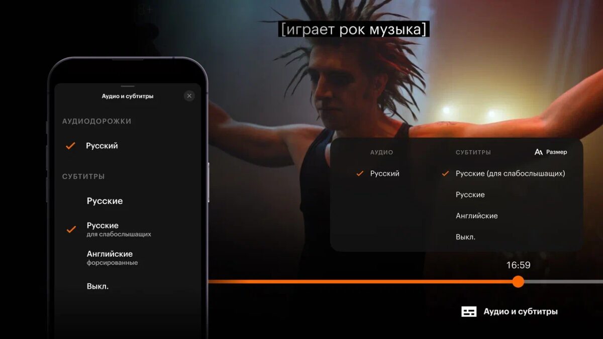 Кинопоиск запустил субтитры для глухих и слабослышащих пользователей  2 img 3619
