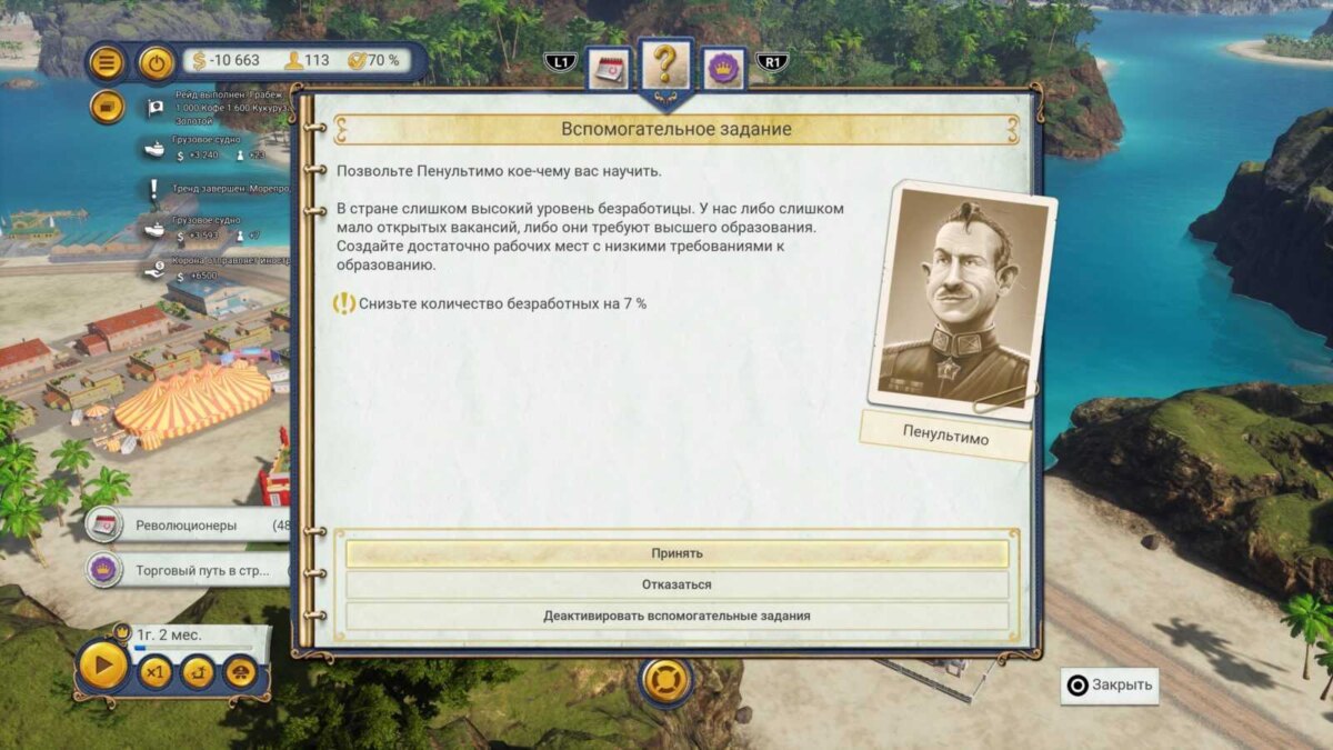 Обзор Tropico 6: Next Gen Edition: юморной диктат и сложная экономика