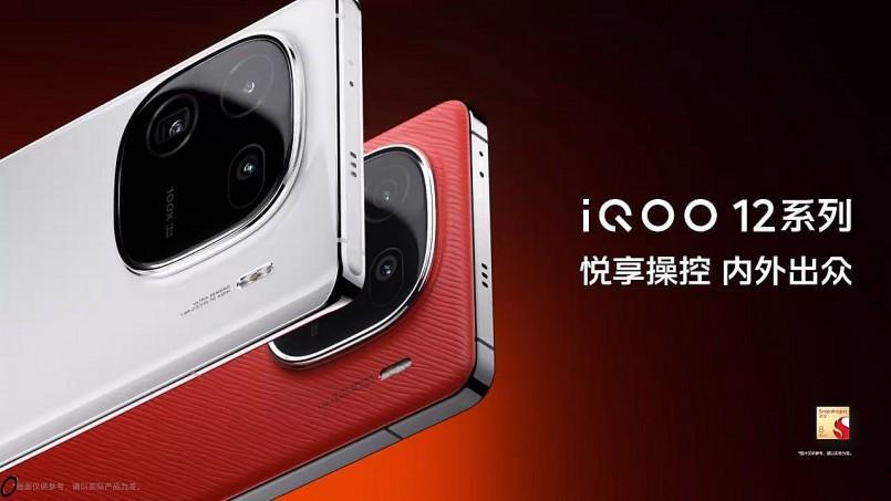 iQOO 12 Pro