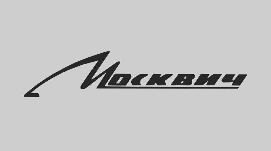 moskvich
