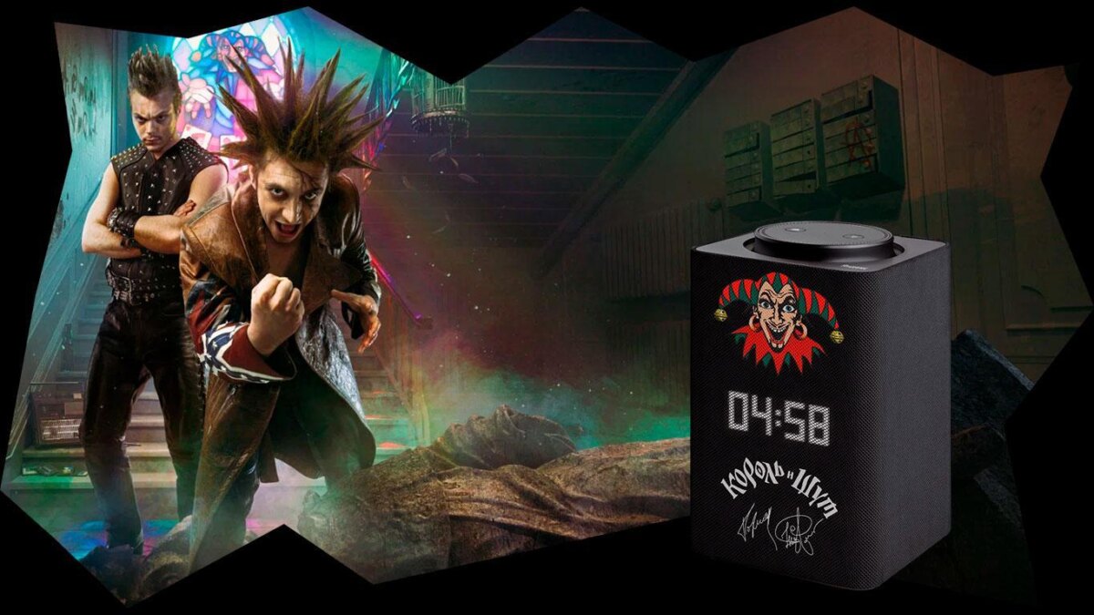 «Яндекс» представила новую «Станцию Макс» для фанатов «Король и Шут» 2 stanciya maks pank korol i shut