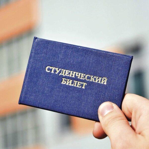 В России появятся электронные студенческие билеты и зачетки (studencheskij bilet)