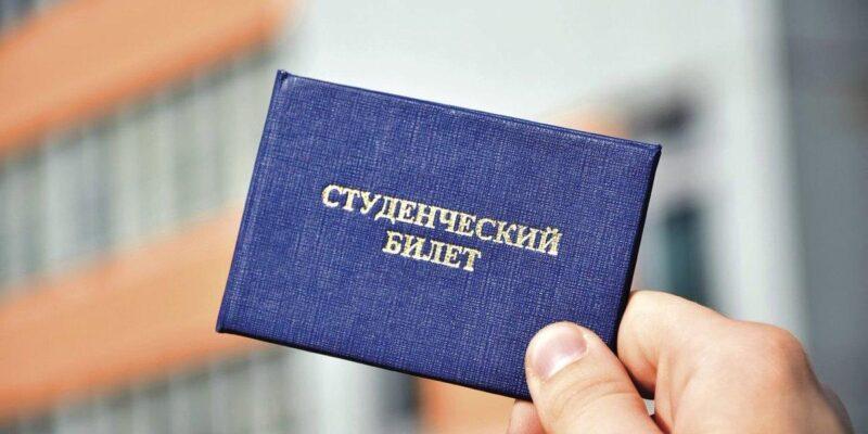 В России появятся электронные студенческие билеты и зачетки (studencheskij bilet)