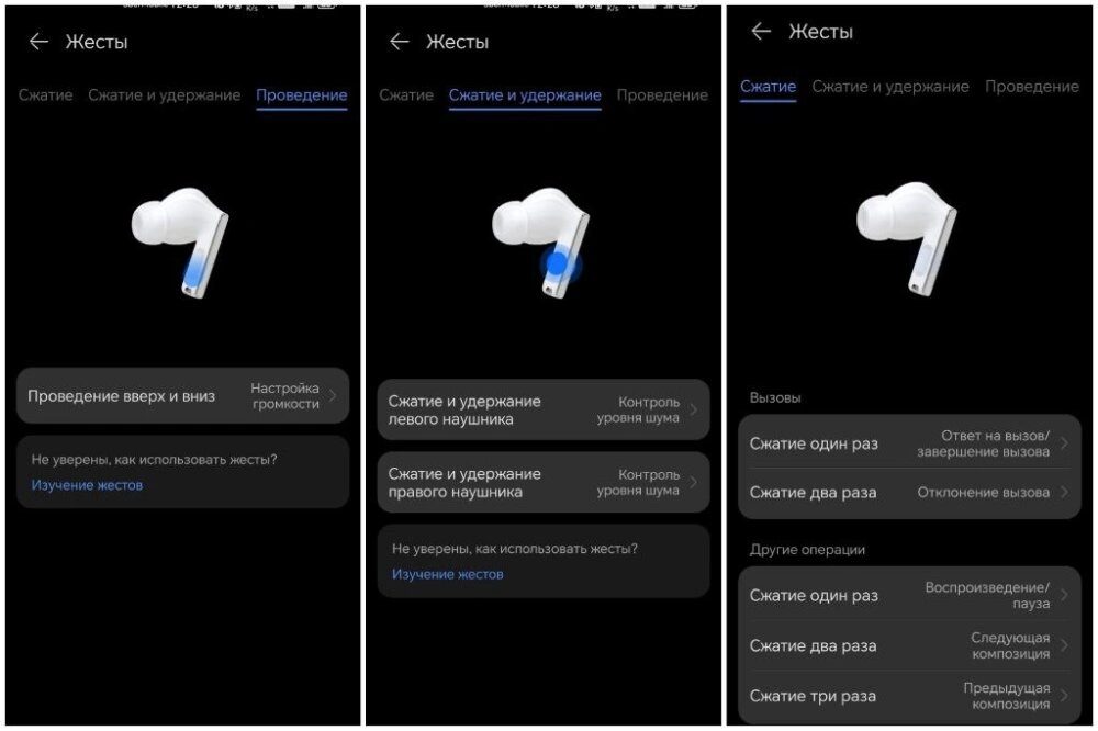Настройка жестов на беспроводных наушниках Huawei FreeBuds Pro 3 интерфейс управление звуком