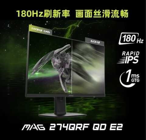 MSI выпустила недорогой монитор MAG 274QRF-QD E2 с частотой 180 Гц 4 as6yujnbgz1luudrbq6uamrjc3vjz0vn