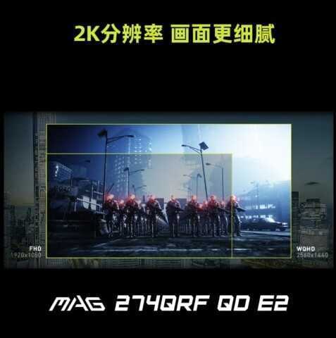 MSI выпустила недорогой монитор MAG 274QRF-QD E2 с частотой 180 Гц 5