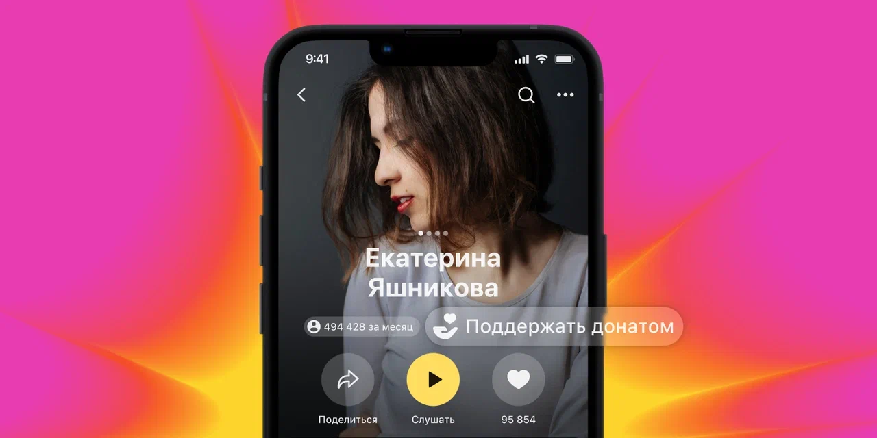 "Яндекс Музыка" выделила 100 млн рублей на поддержку артистов ()