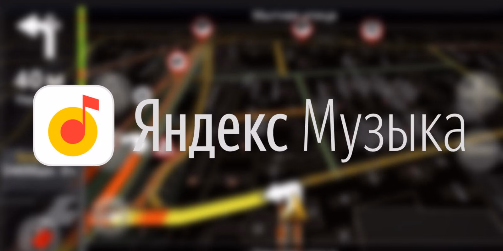 "Яндекс Музыка" выделила 100 млн рублей на поддержку артистов 3 hmaaaglq8 a 1920