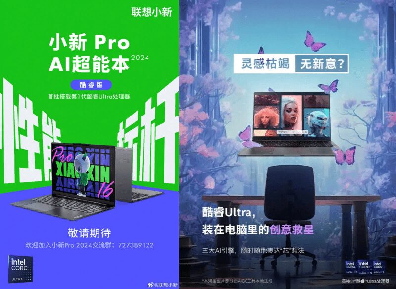 Lenovo анонсировала первый ноутбук на процессоре Intel Core Ultra 3 image 19