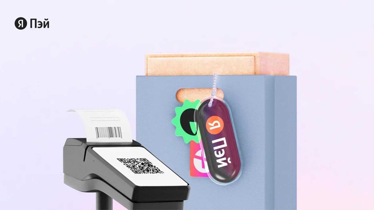 "Яндекс Пэй" запустил оплату товаров на кассах офлайн-магазинов 4 orig