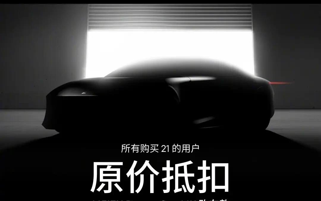 Meizu представила AR-очки, умное кольцо и анонсировала автомобиль 7 photo 2023 11 30 15 59 20