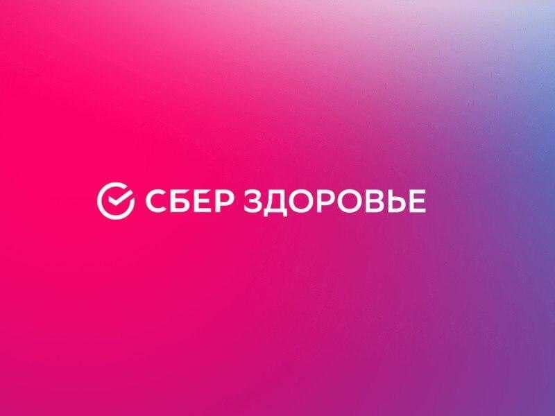 «Сбер» представил умные камеры для домашнего медицинского осмотра 7 Логотип Сбер Здоровье на разноцветном градиентном фоне