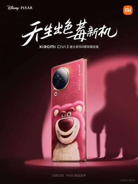 Розовый смартфон Xiaomi Civi 3 с изображением медведя на задней панели
