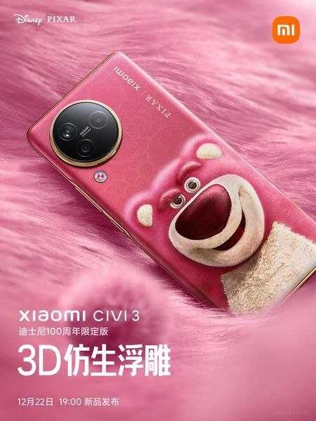 Розовый Xiaomi Civi 3 с изображением мишки на задней панели