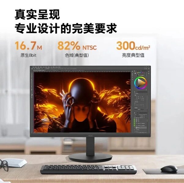 AOC представил 100-герцевый монитор 24E11XH для экономных геймеров 7 q93 98ab24280a2e9a070364e9d1c407379a0ee7a952645404795355a5411385a884.jpg