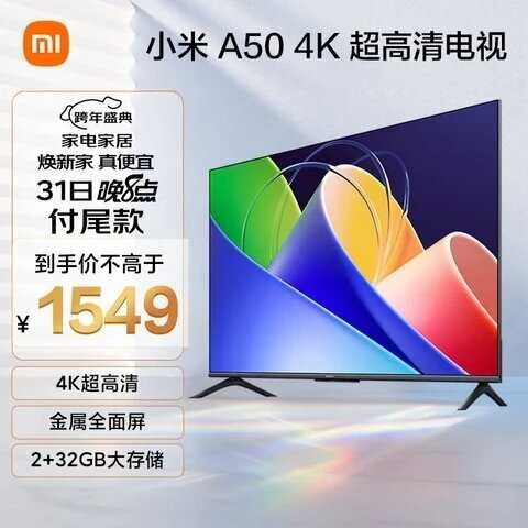 Xiaomi объявила о грядущем старте продаж телевизора Xiaomi TV A50 3 scale 1200 14